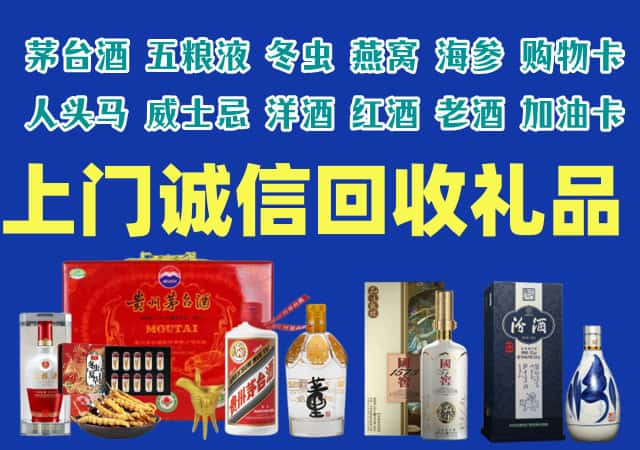 象州烟酒回收店